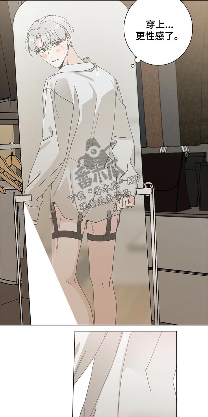 多和时运 - 第38话 - 第15张图