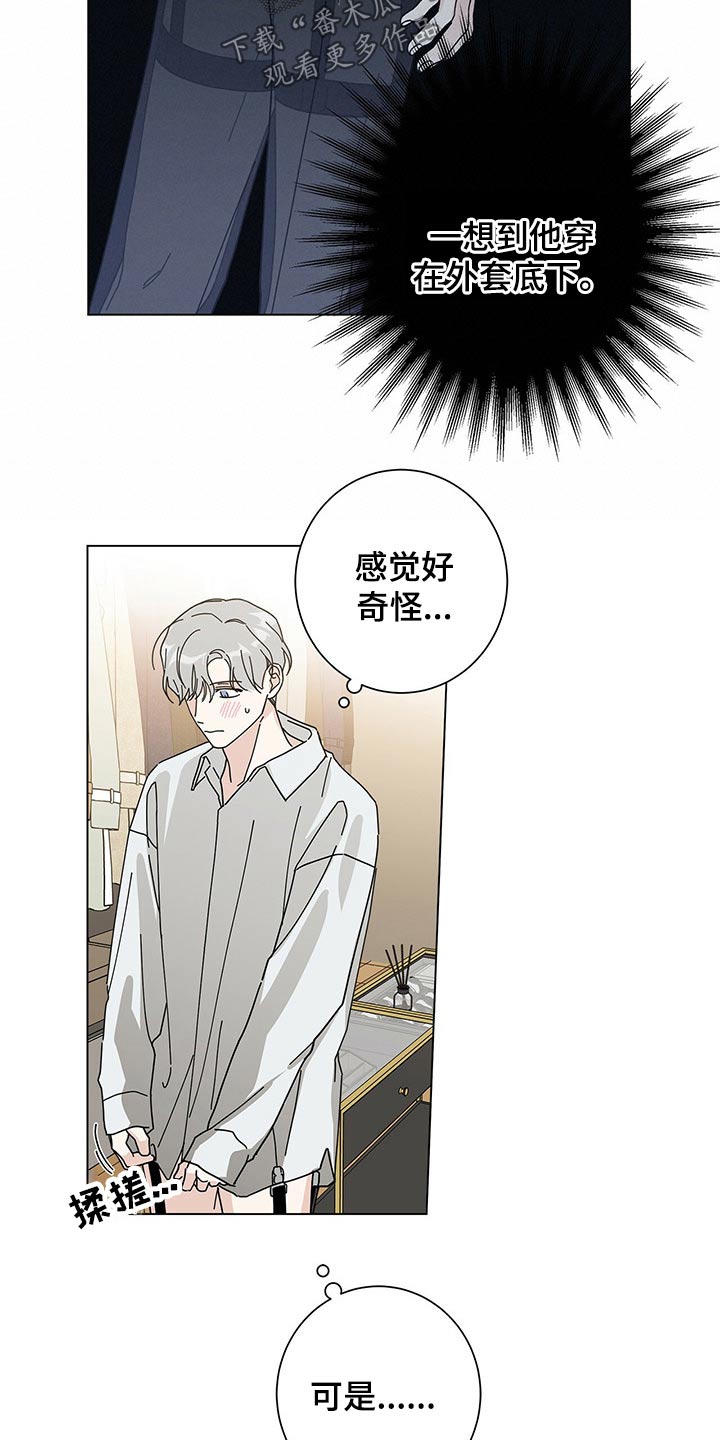 多和时运 - 第38话 - 第17张图