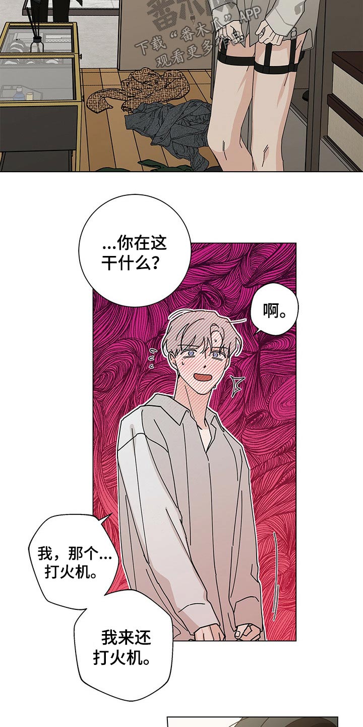 多和时运 - 第38话 - 第19张图