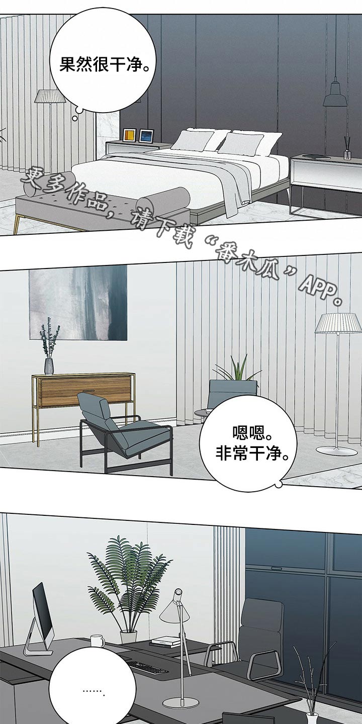 多和时运 - 第38话 - 第1张图