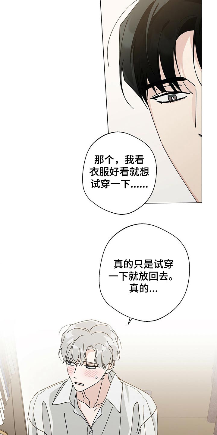 多和时运 - 第38话 - 第20张图