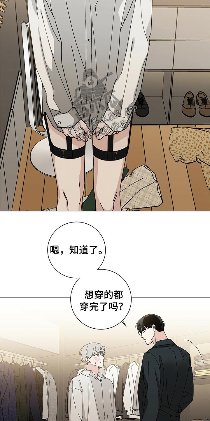 多和时运 - 第38话 - 第21张图