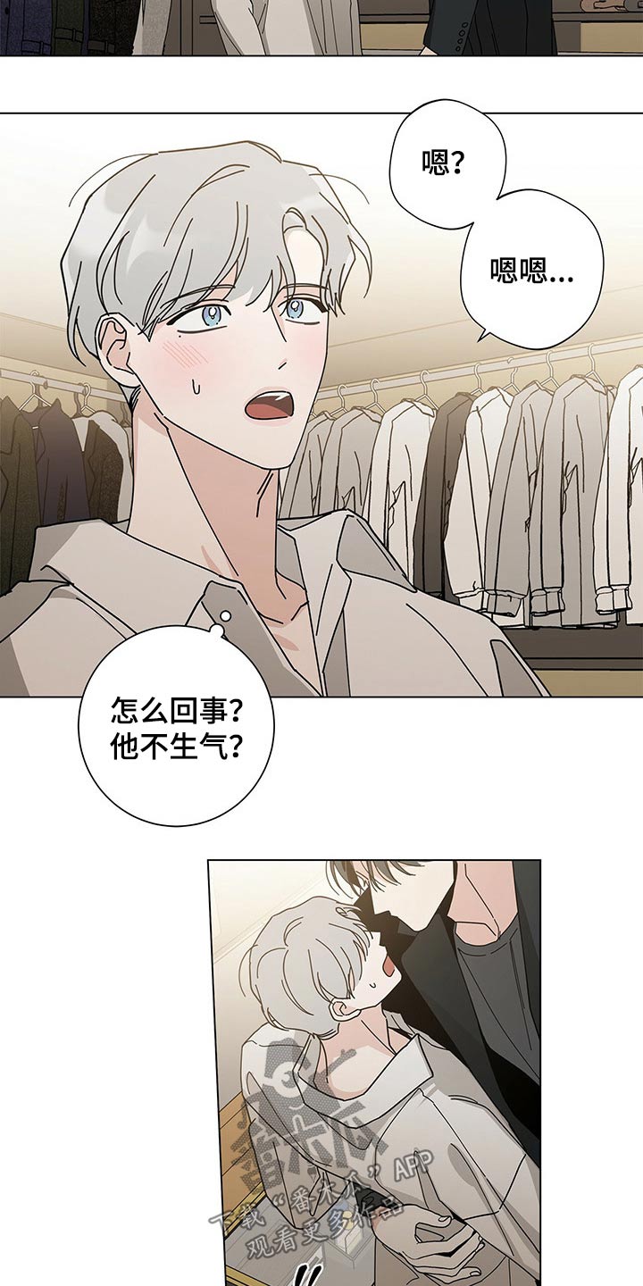 多和时运 - 第38话 - 第22张图