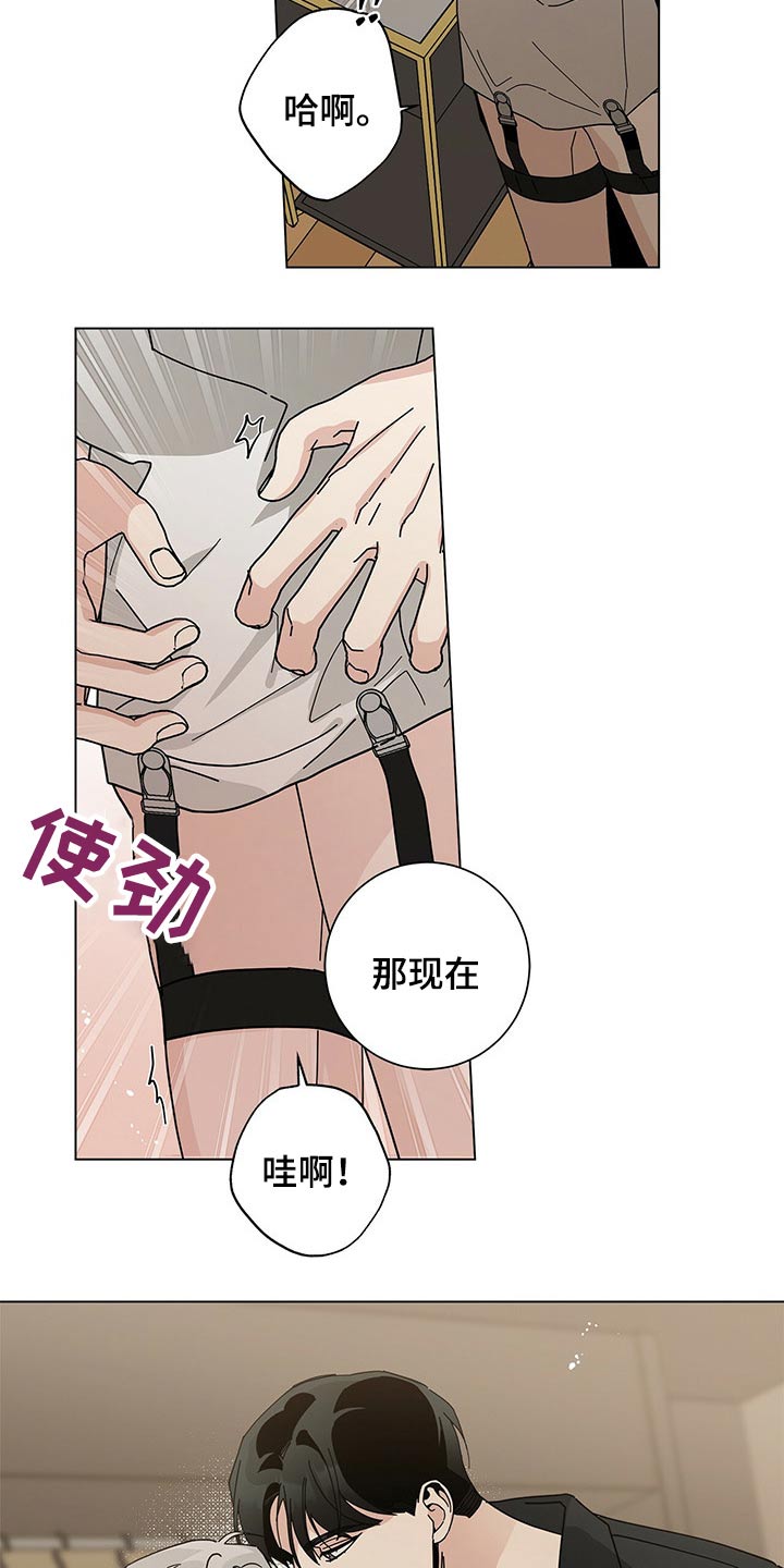 多和时运 - 第38话 - 第23张图