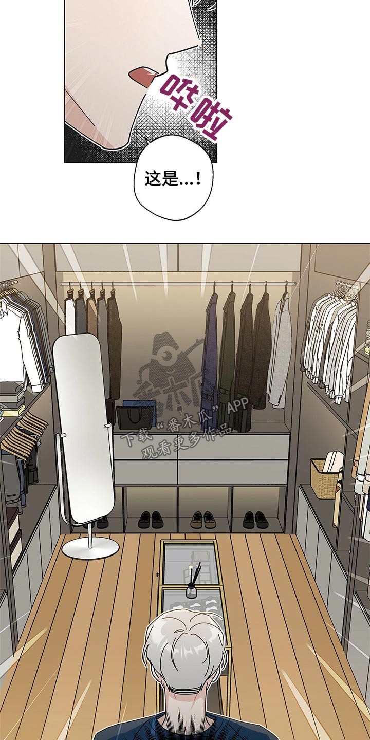 多和时运 - 第38话 - 第4张图