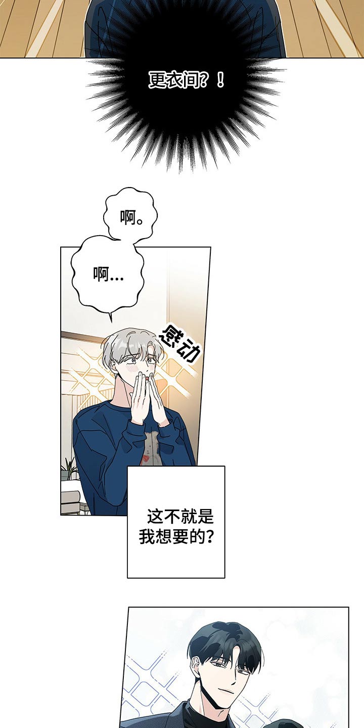 多和时运 - 第38话 - 第5张图