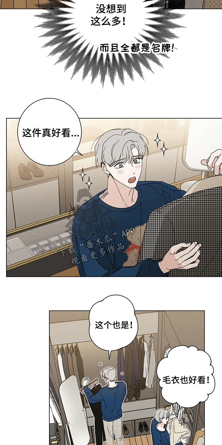 多和时运 - 第38话 - 第7张图