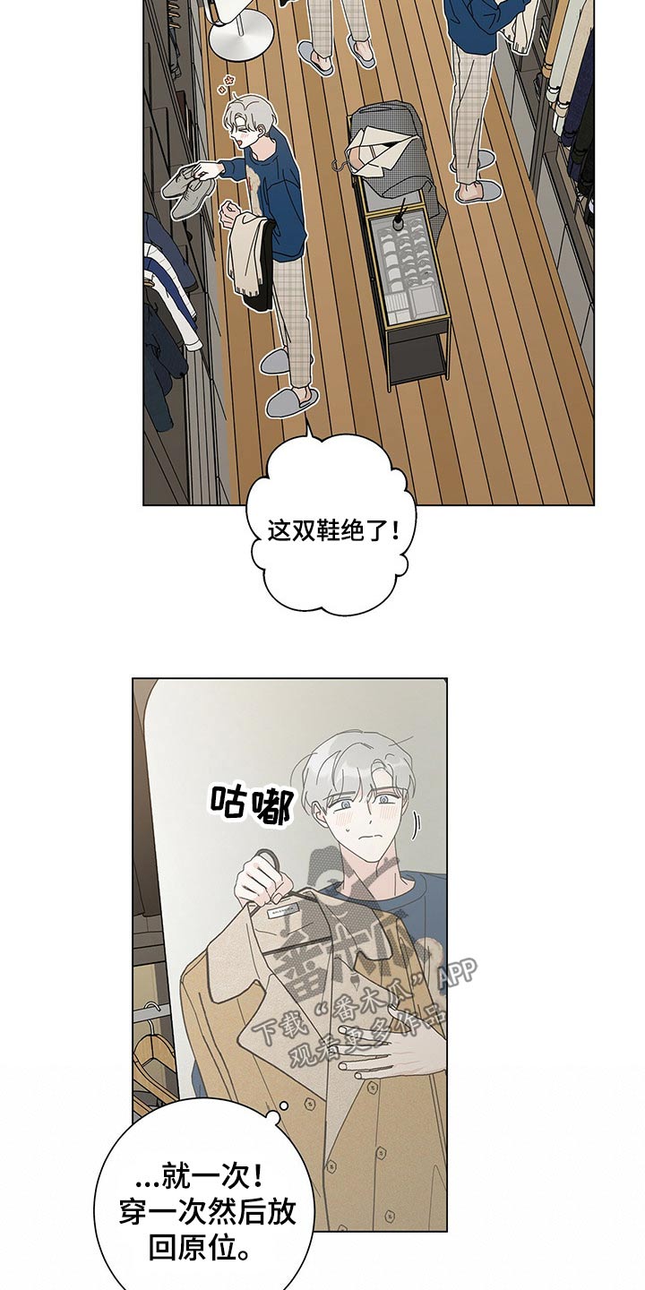 多和时运 - 第38话 - 第8张图