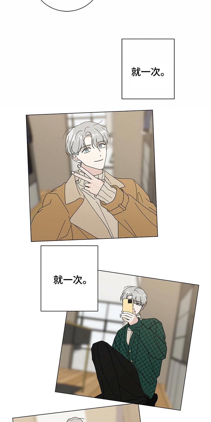 多和时运 - 第38话 - 第9张图