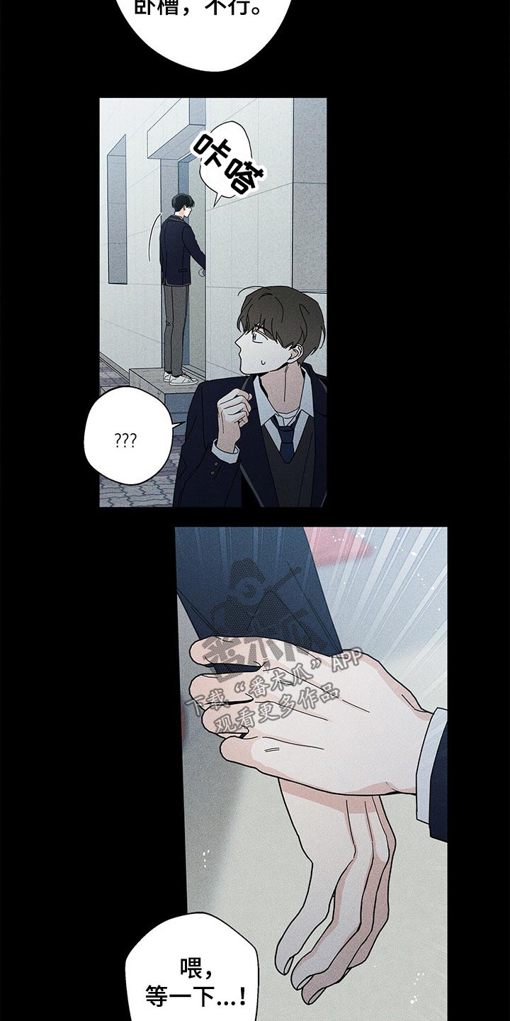 多和时运 - 第37话 - 第10张图