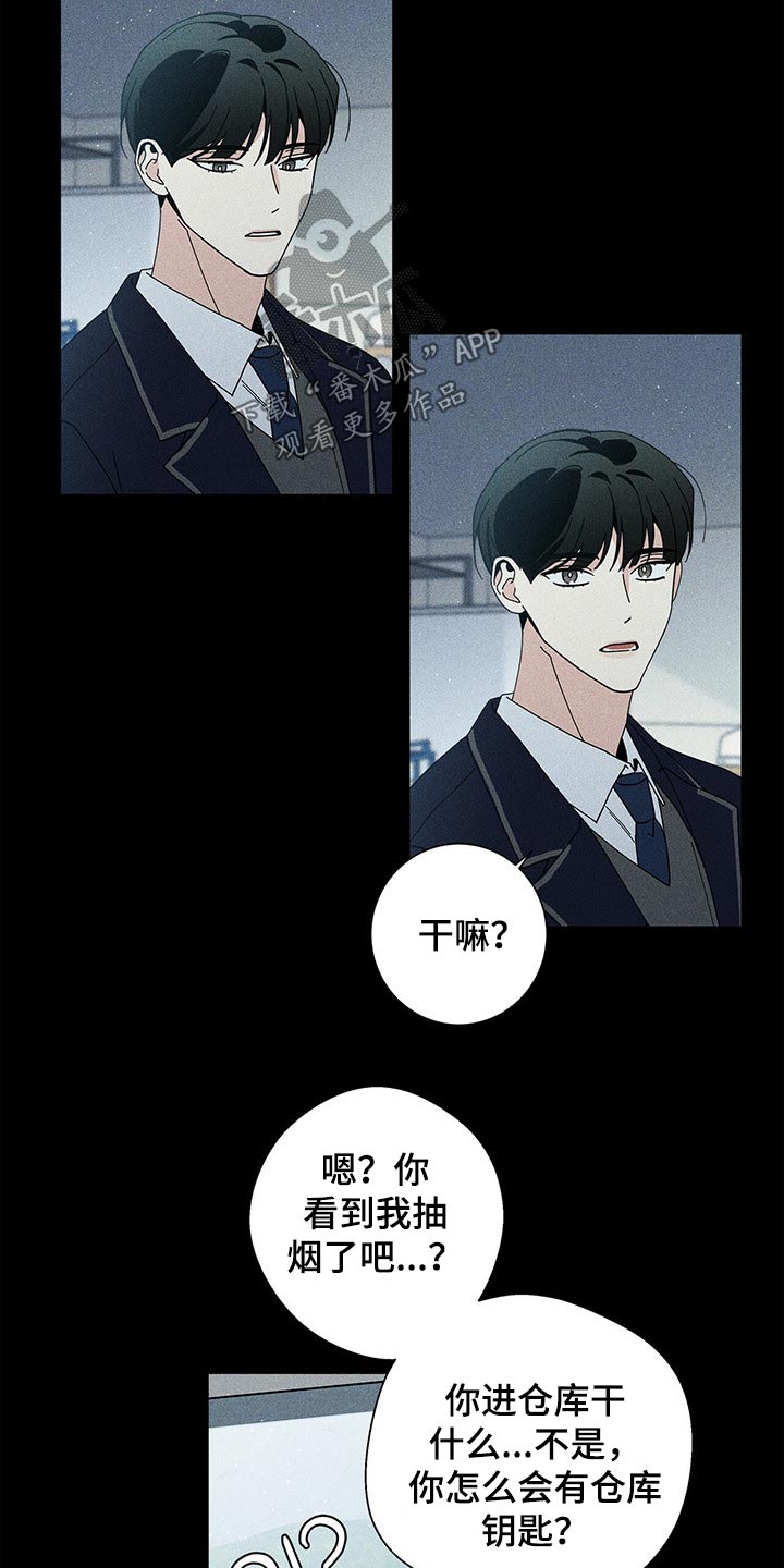 多和时运 - 第37话 - 第12张图