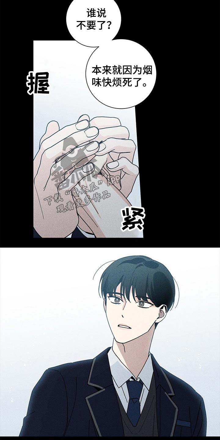 多和时运 - 第37话 - 第17张图