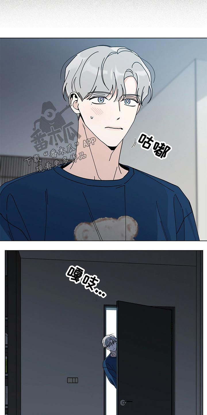 多和时运 - 第37话 - 第19张图