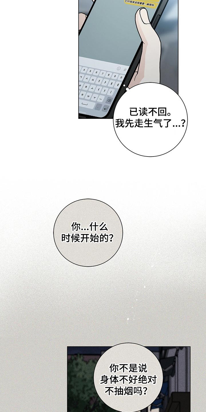 多和时运 - 第37话 - 第3张图