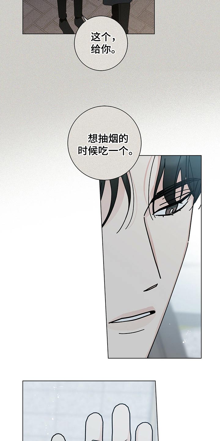 多和时运 - 第37话 - 第5张图