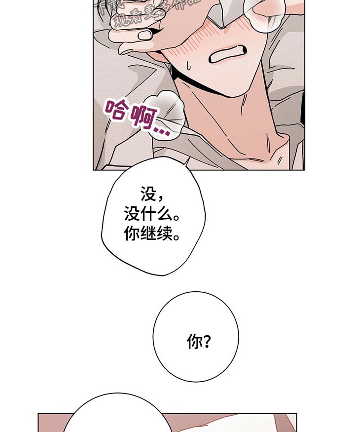 多和时运 - 第40话 - 第10张图