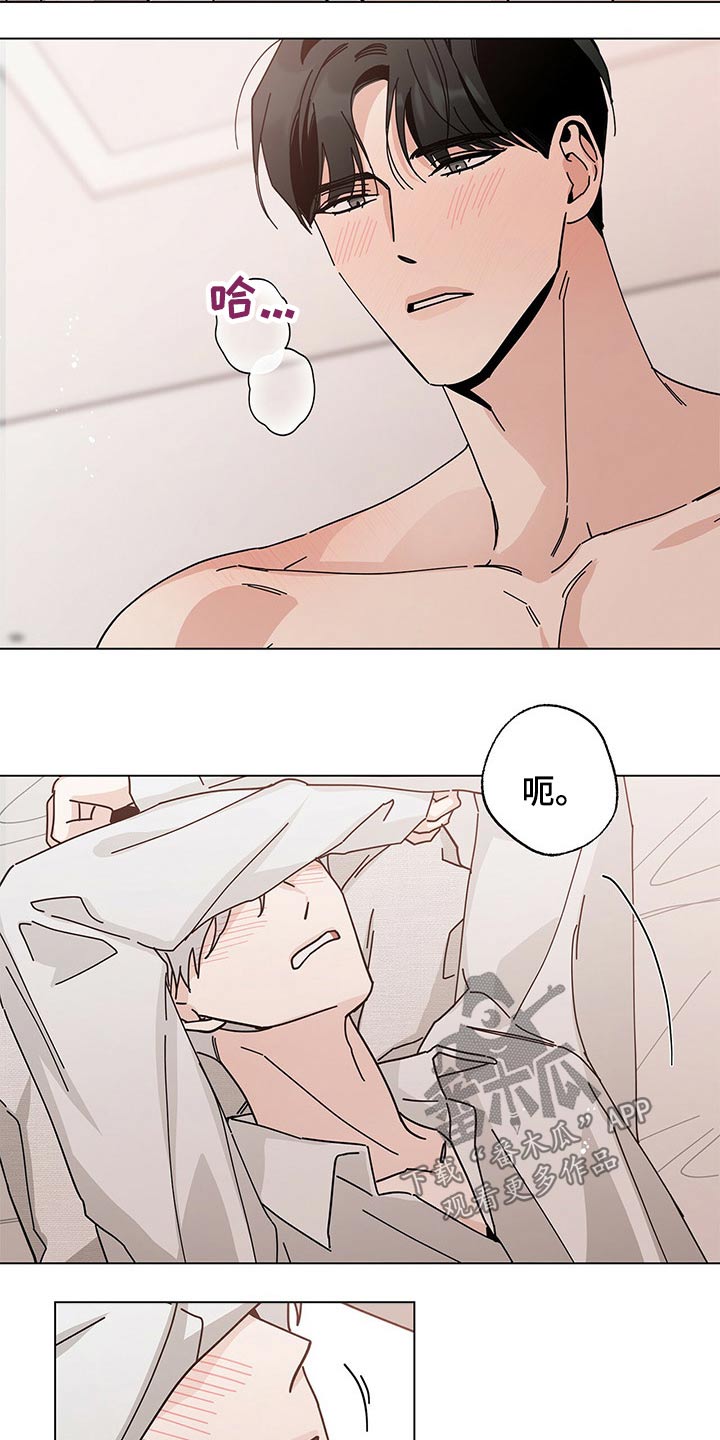 多和时运 - 第40话 - 第16张图