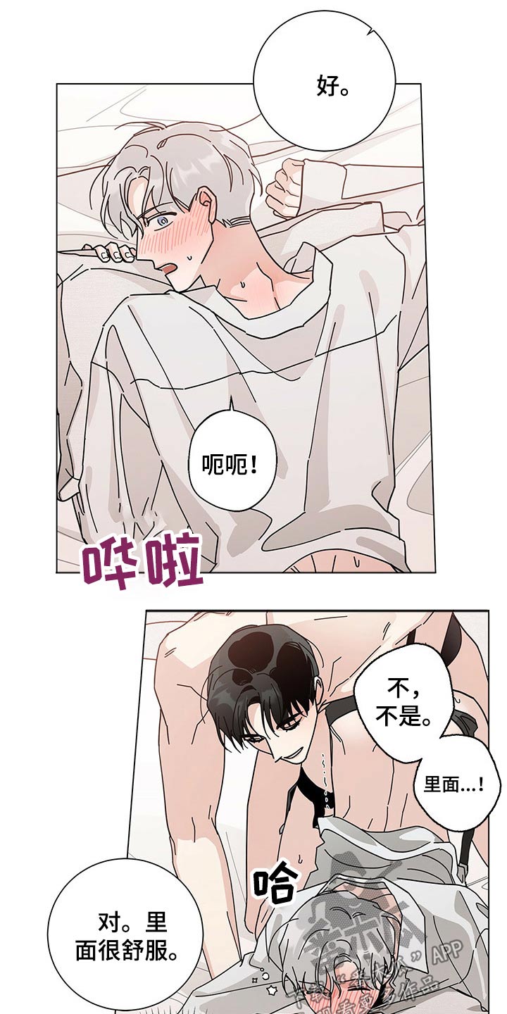 多和时运 - 第40话 - 第3张图