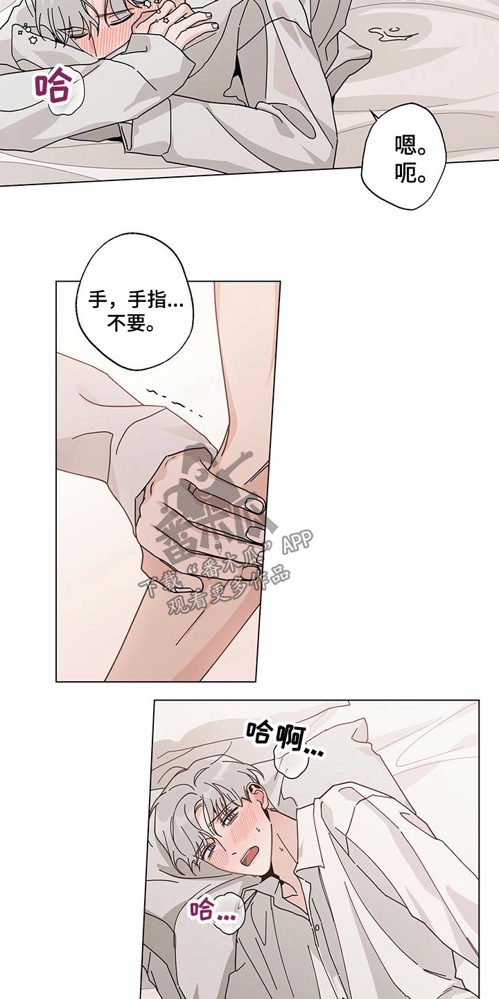 多和时运 - 第40话 - 第5张图