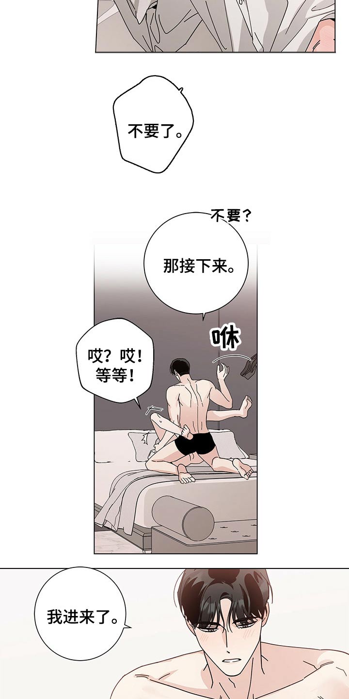 多和时运 - 第40话 - 第6张图