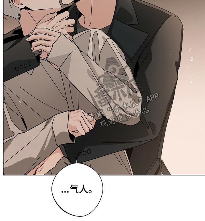 多和时运 - 第39话 - 第11张图