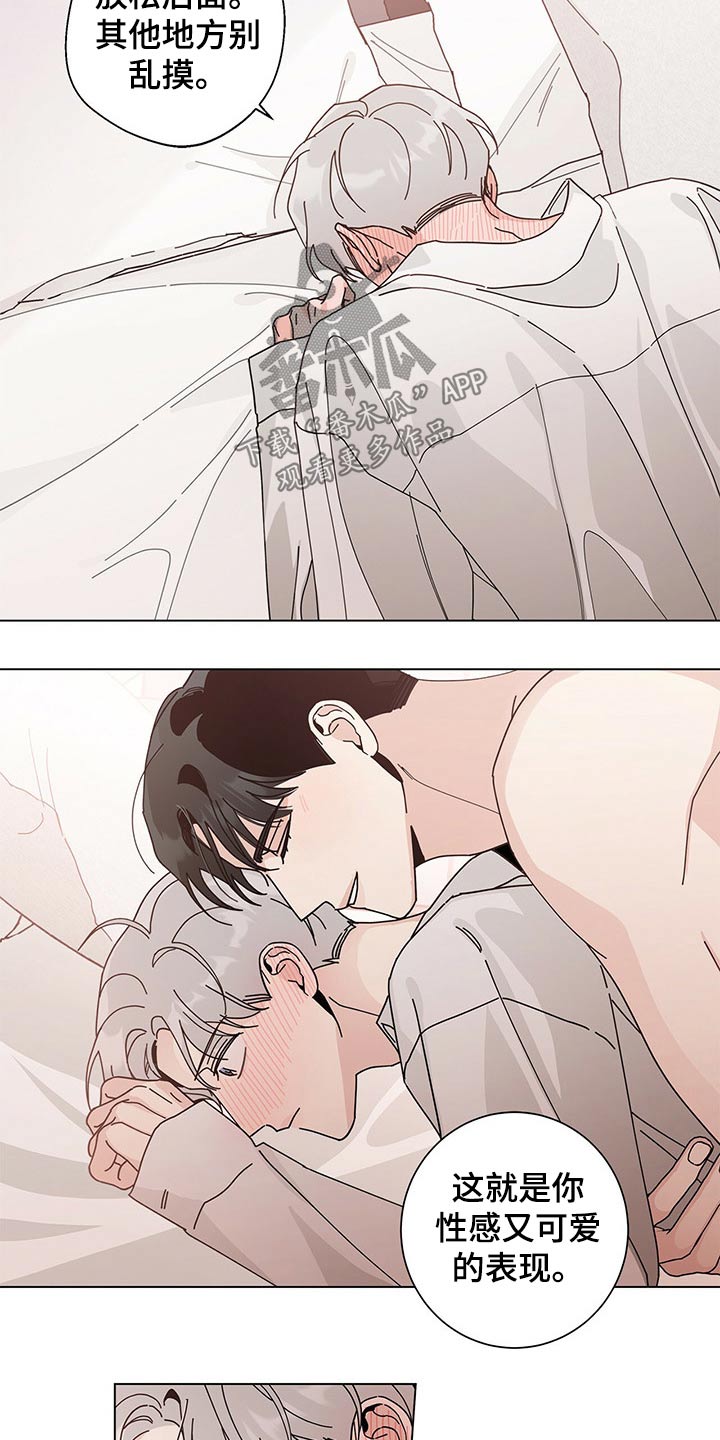 多和时运 - 第39话 - 第16张图