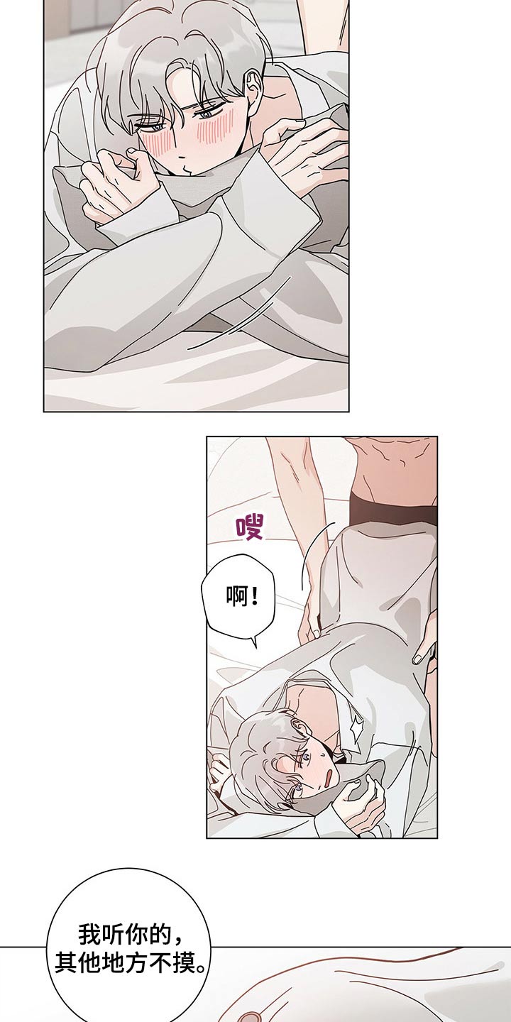 多和时运 - 第39话 - 第18张图