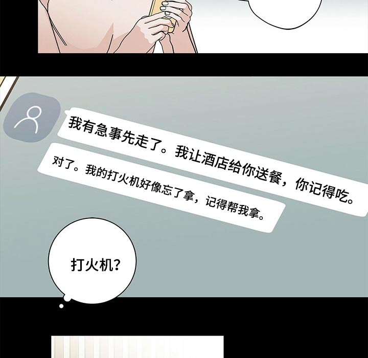 多和时运 - 第36话 - 第10张图