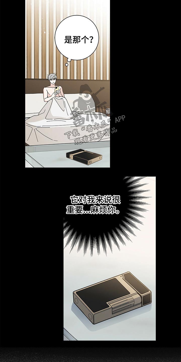 多和时运 - 第36话 - 第11张图