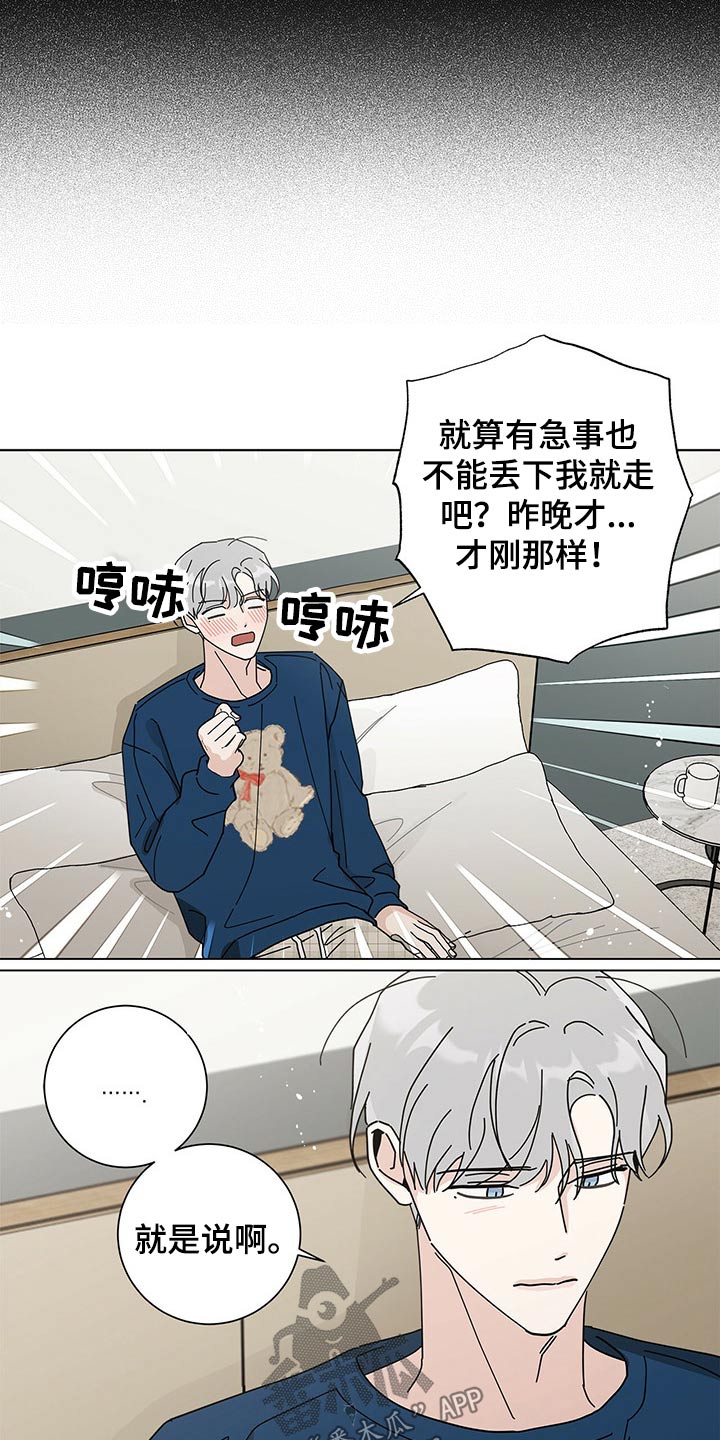 多和时运 - 第36话 - 第12张图