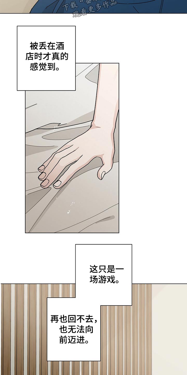 多和时运 - 第36话 - 第13张图