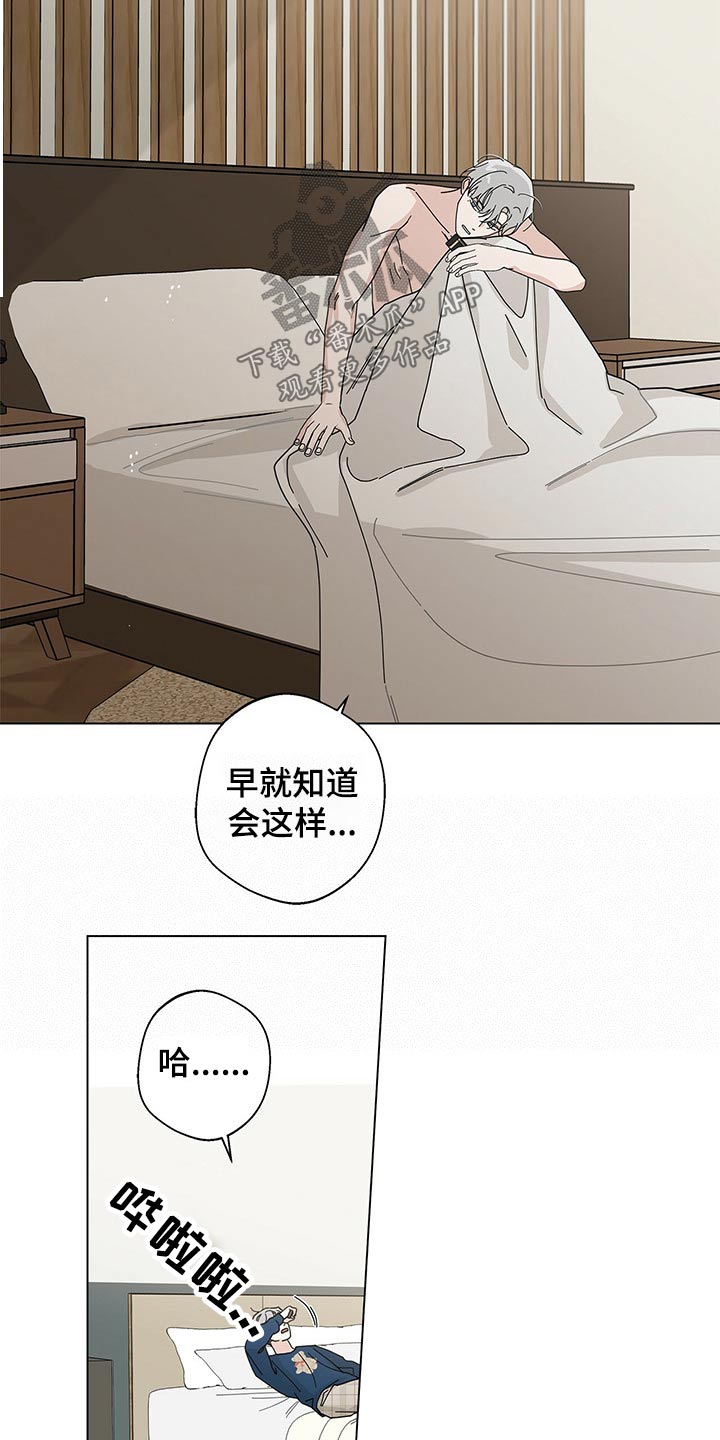 多和时运 - 第36话 - 第14张图