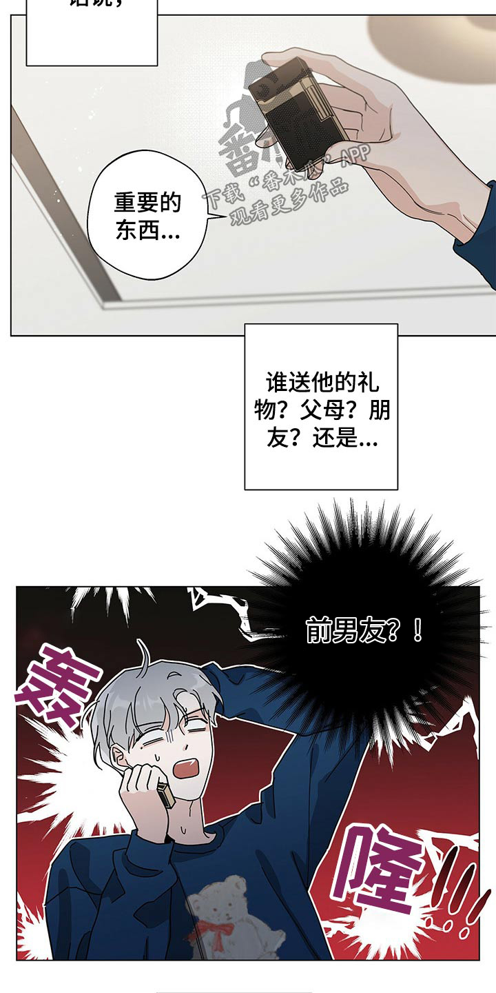 多和时运 - 第36话 - 第16张图