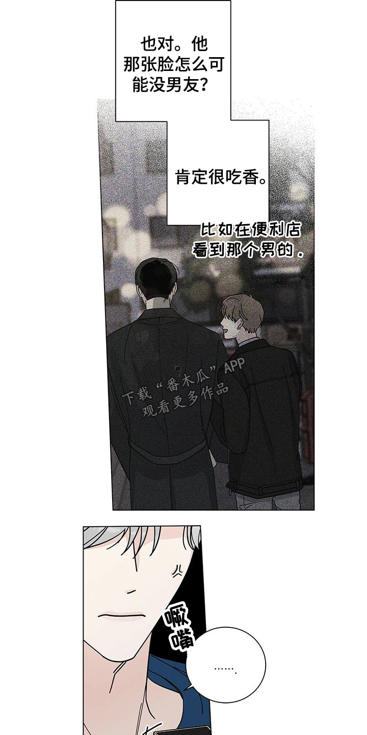 多和时运 - 第36话 - 第17张图