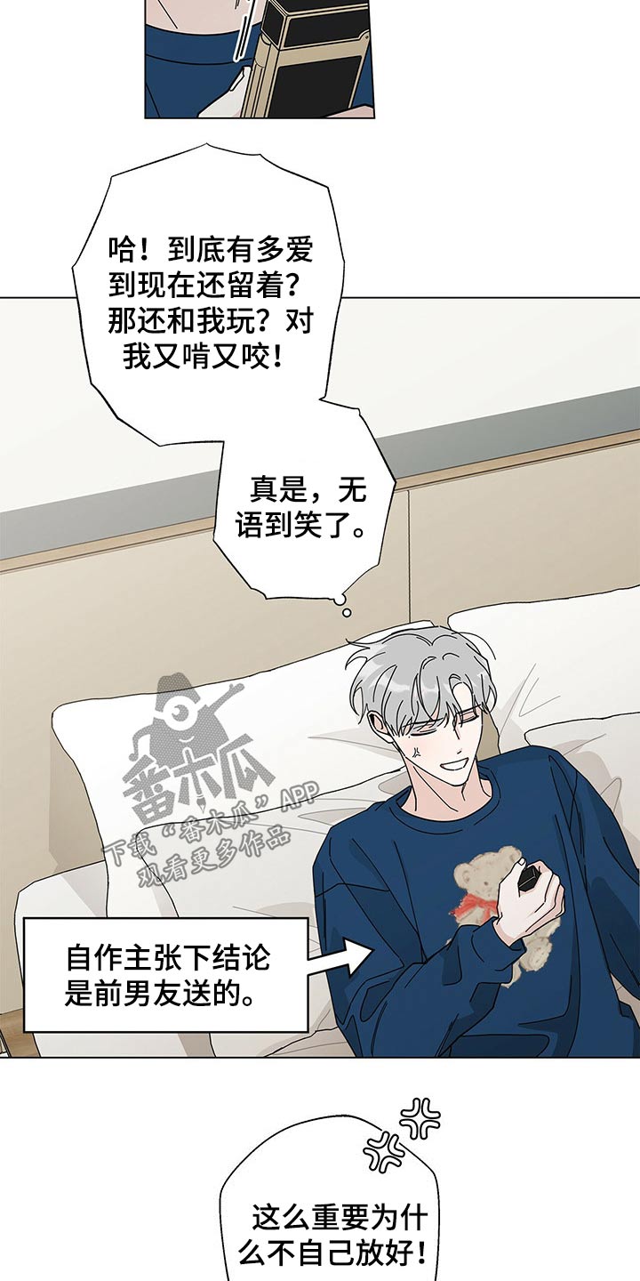 多和时运 - 第36话 - 第18张图