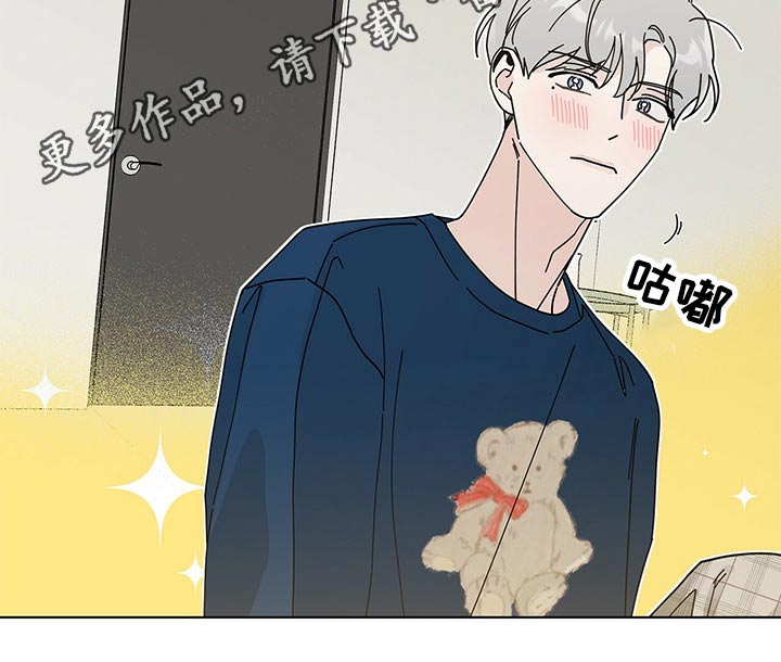 多和时运 - 第36话 - 第20张图