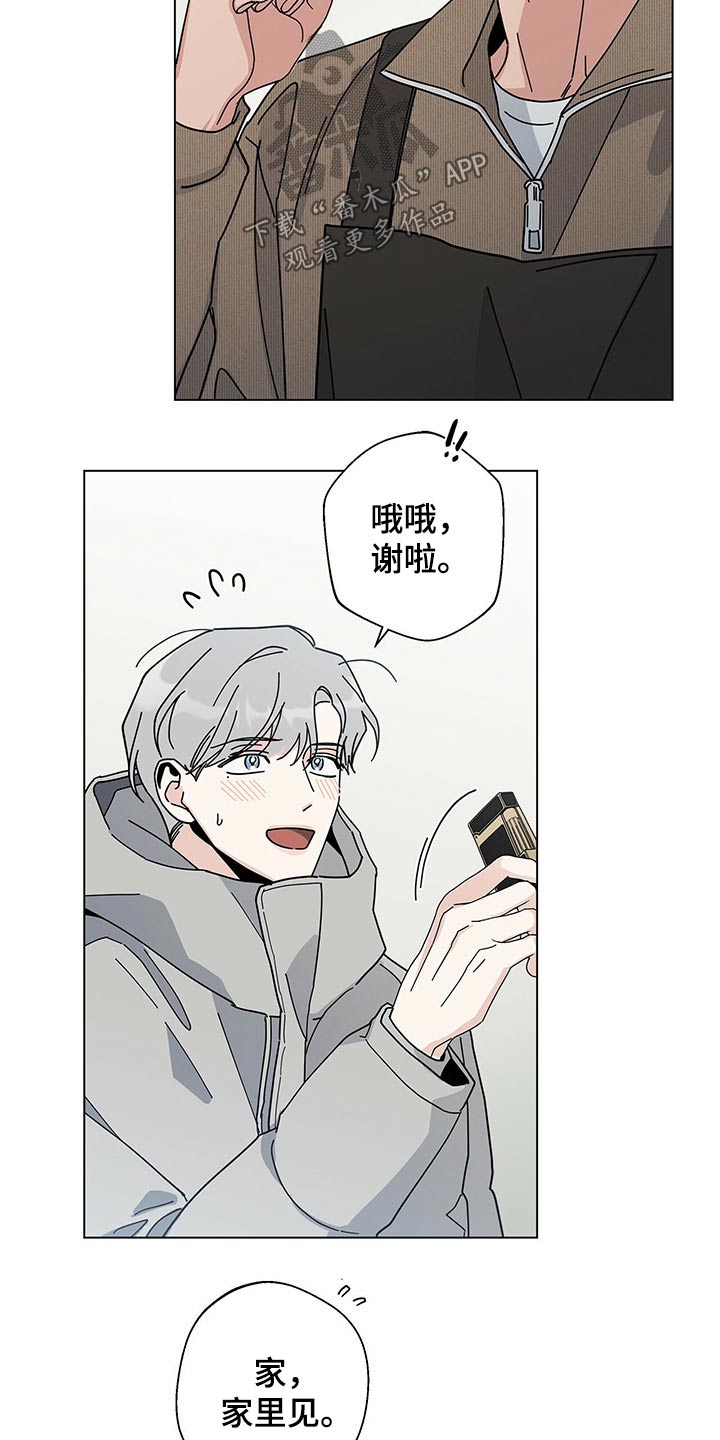 多和时运 - 第36话 - 第4张图