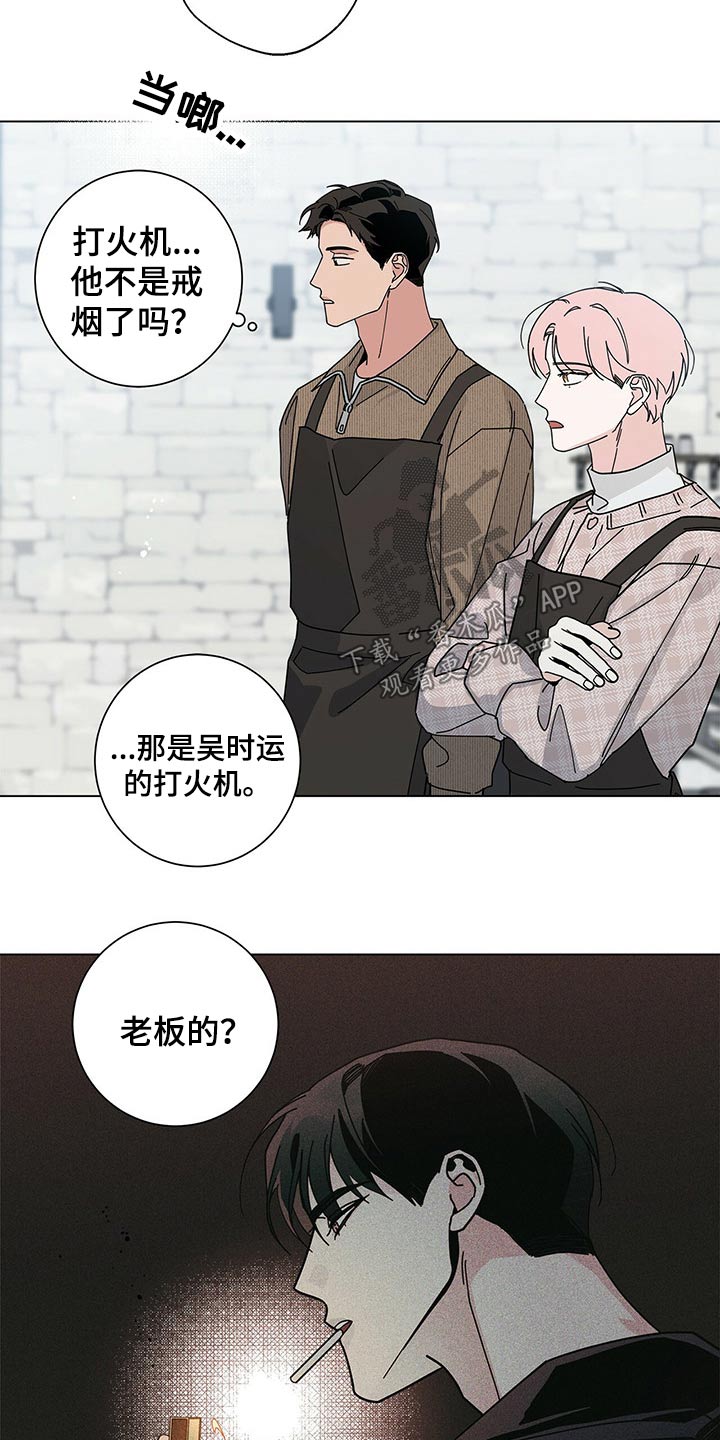 多和时运 - 第36话 - 第5张图