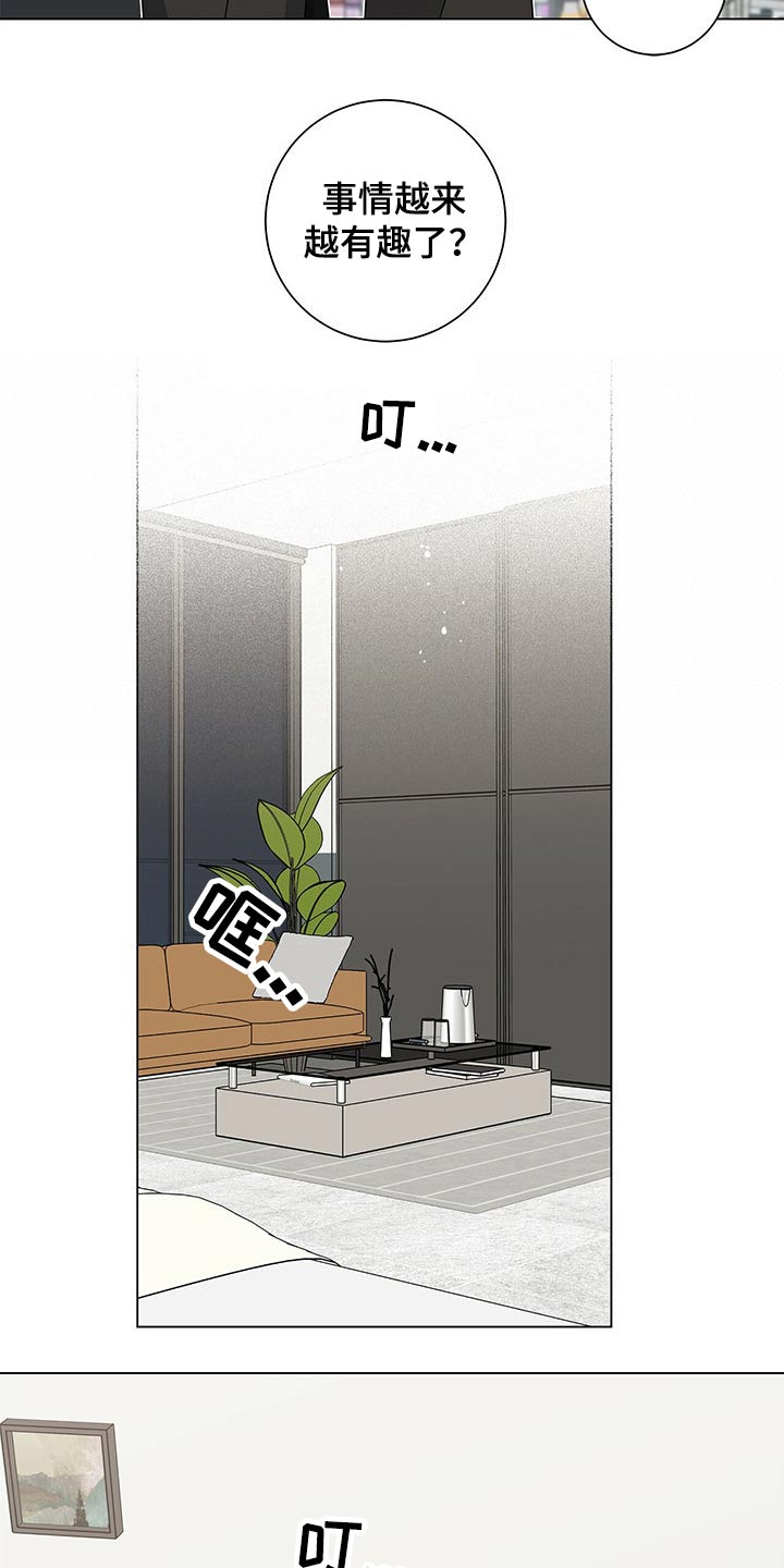 多和时运 - 第36话 - 第7张图