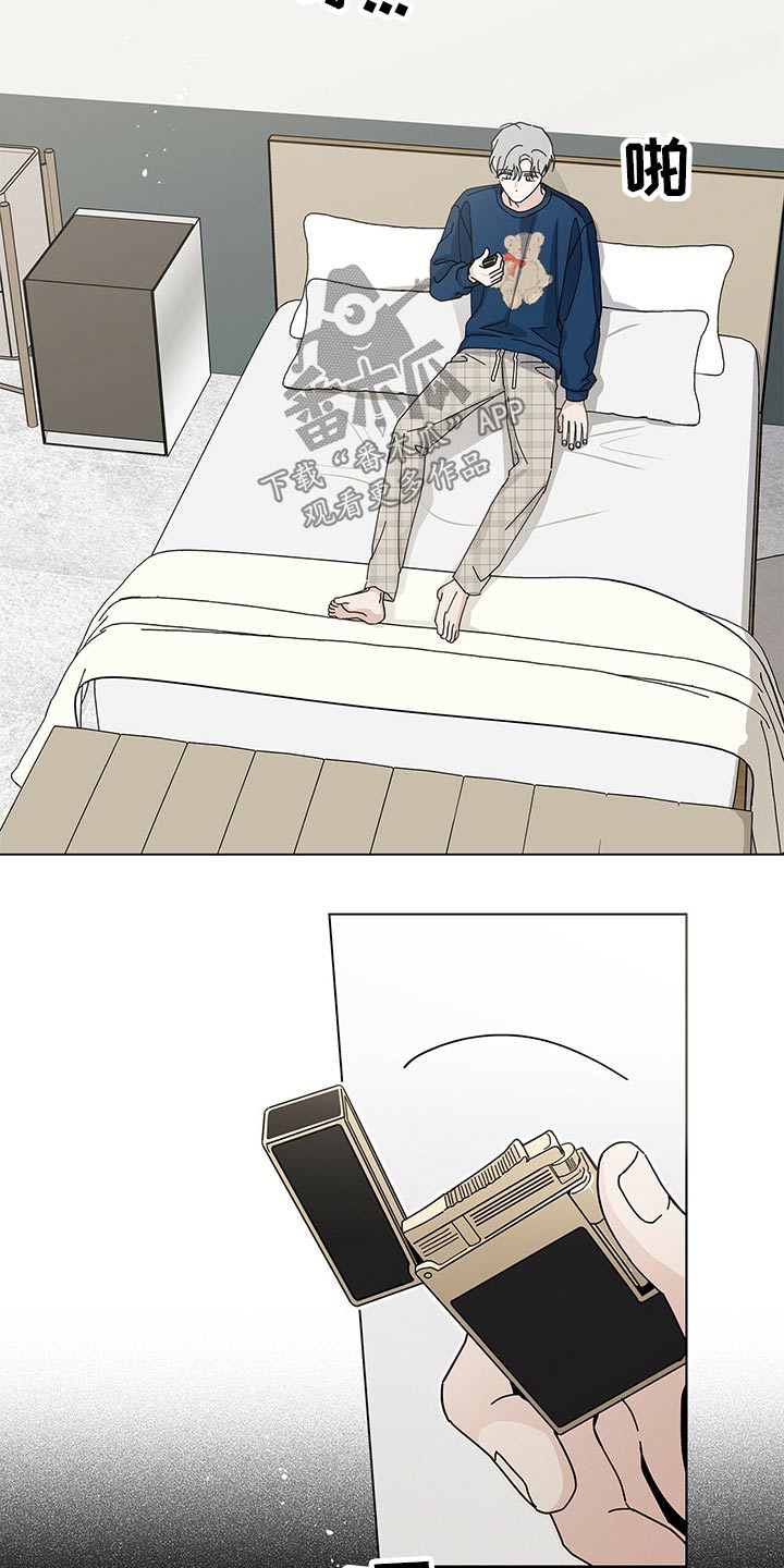 多和时运 - 第36话 - 第8张图