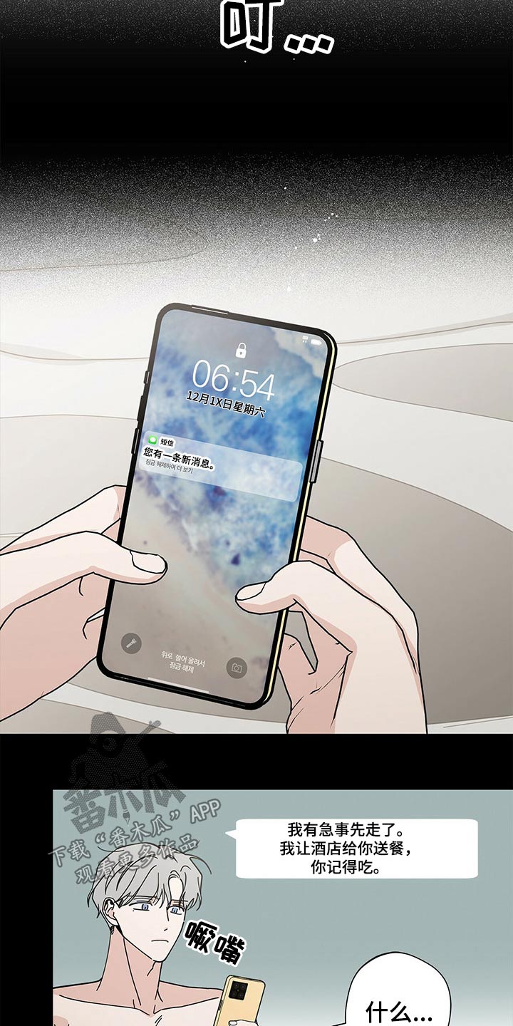 多和时运 - 第36话 - 第9张图