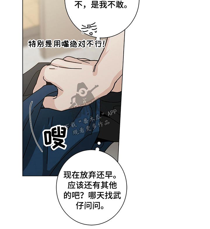 多和时运 - 第42话 - 第10张图