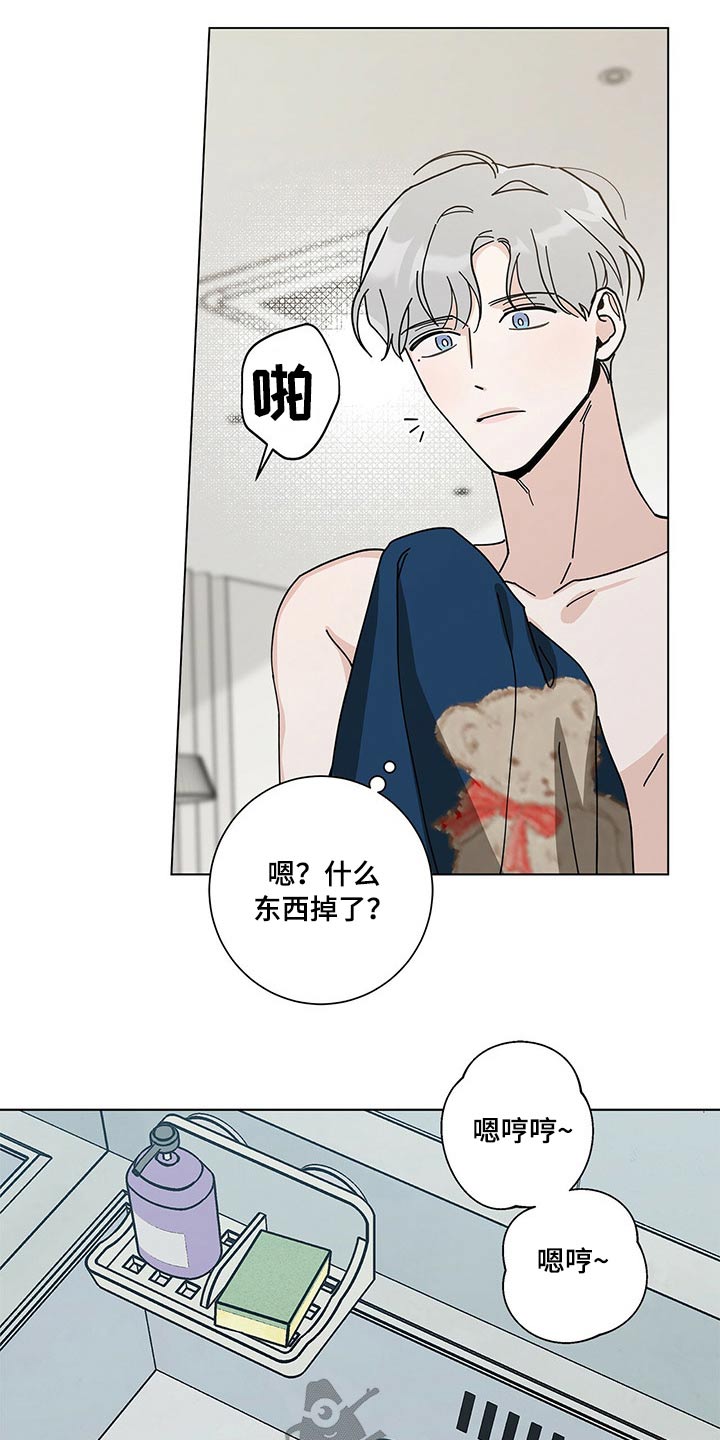 多和时运 - 第42话 - 第11张图