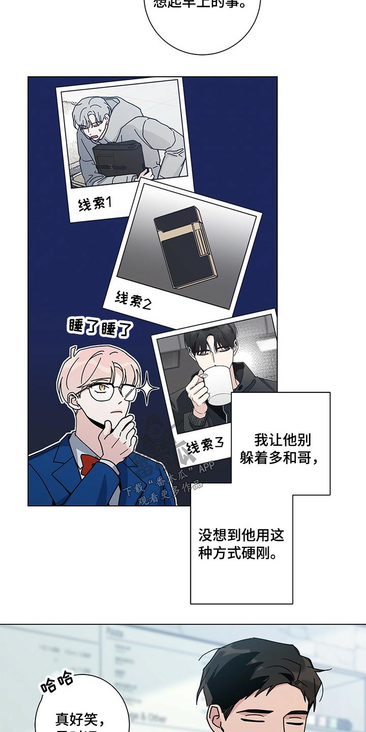 多和时运 - 第42话 - 第13张图