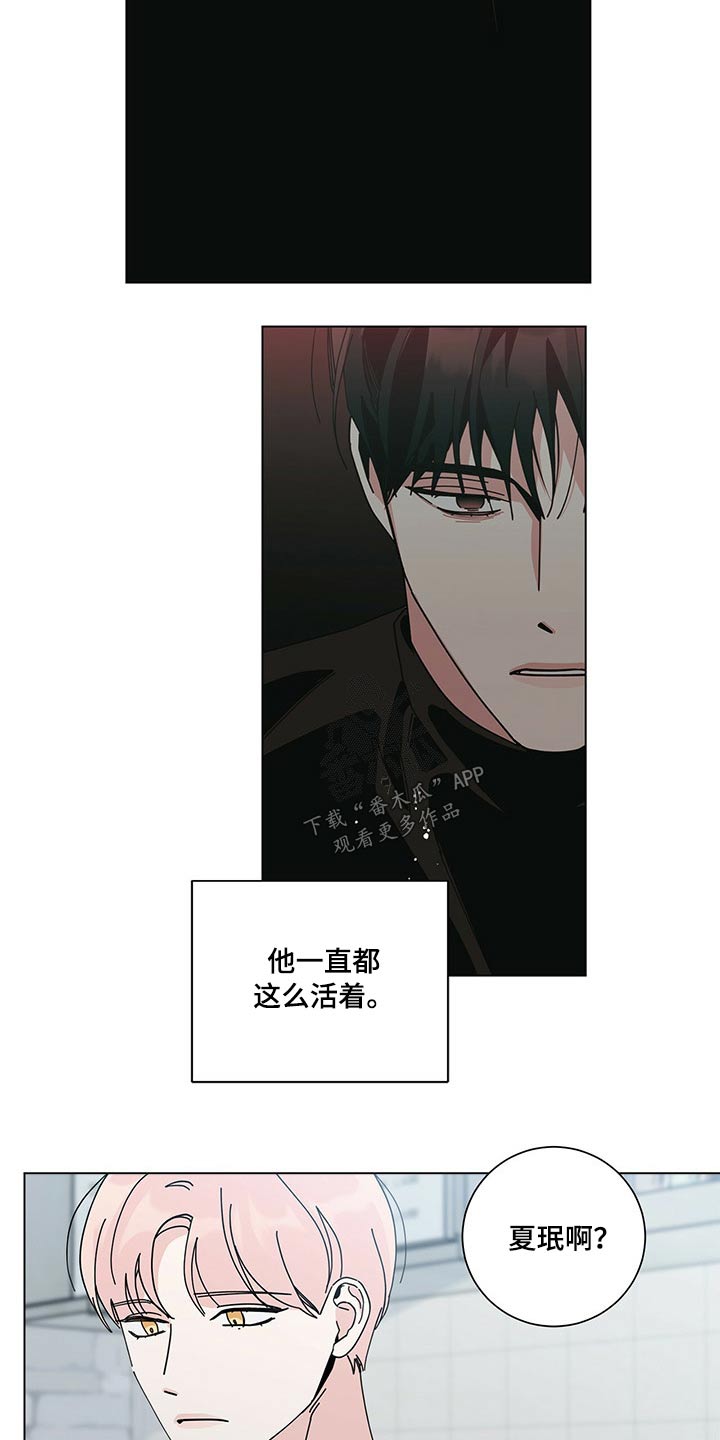 多和时运 - 第42话 - 第17张图