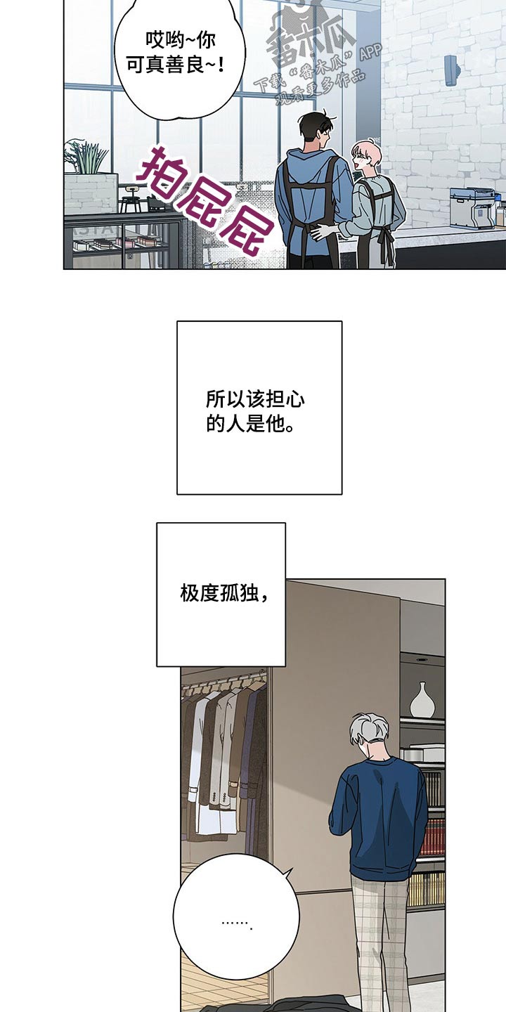 多和时运 - 第42话 - 第19张图