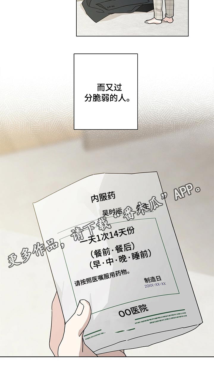 多和时运 - 第42话 - 第20张图