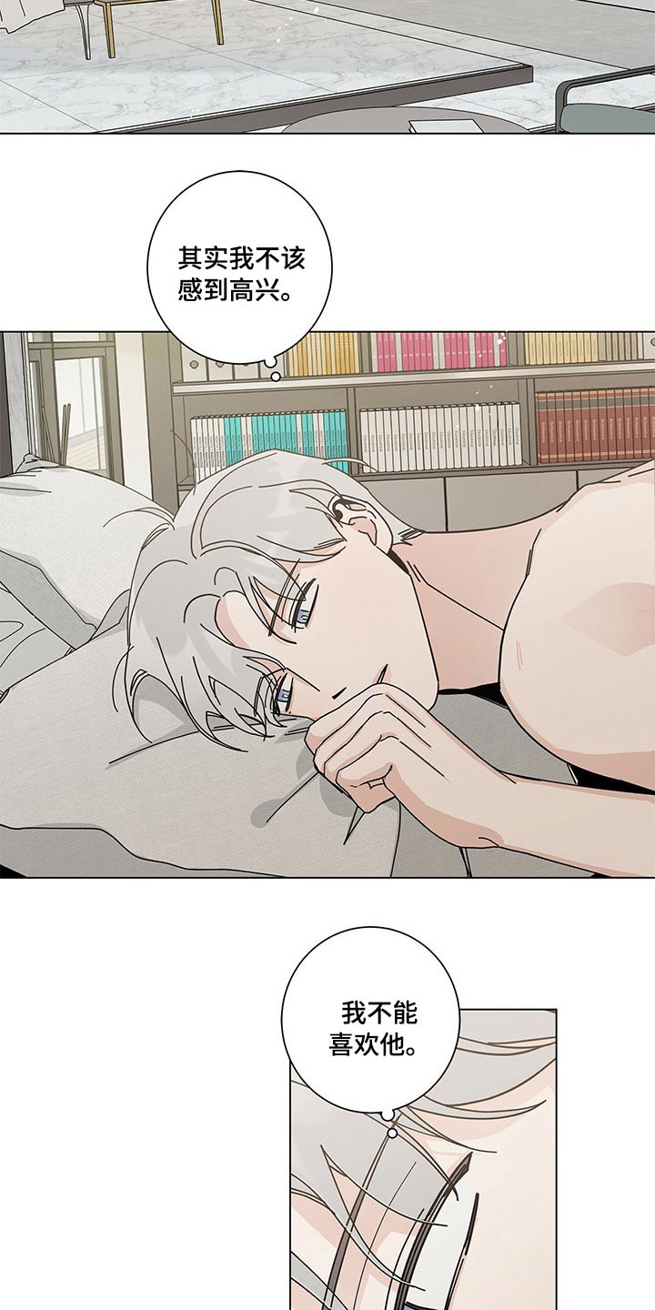 多和时运 - 第42话 - 第2张图