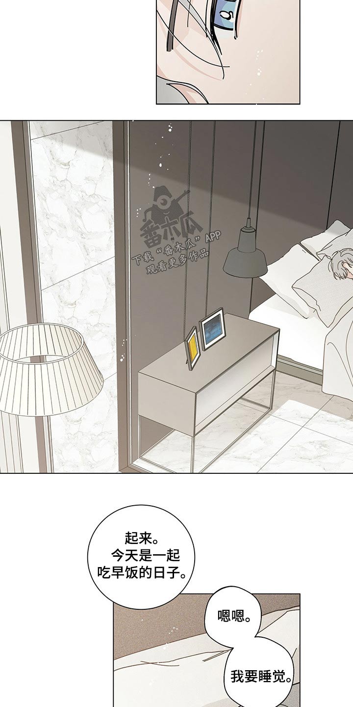 多和时运 - 第42话 - 第3张图