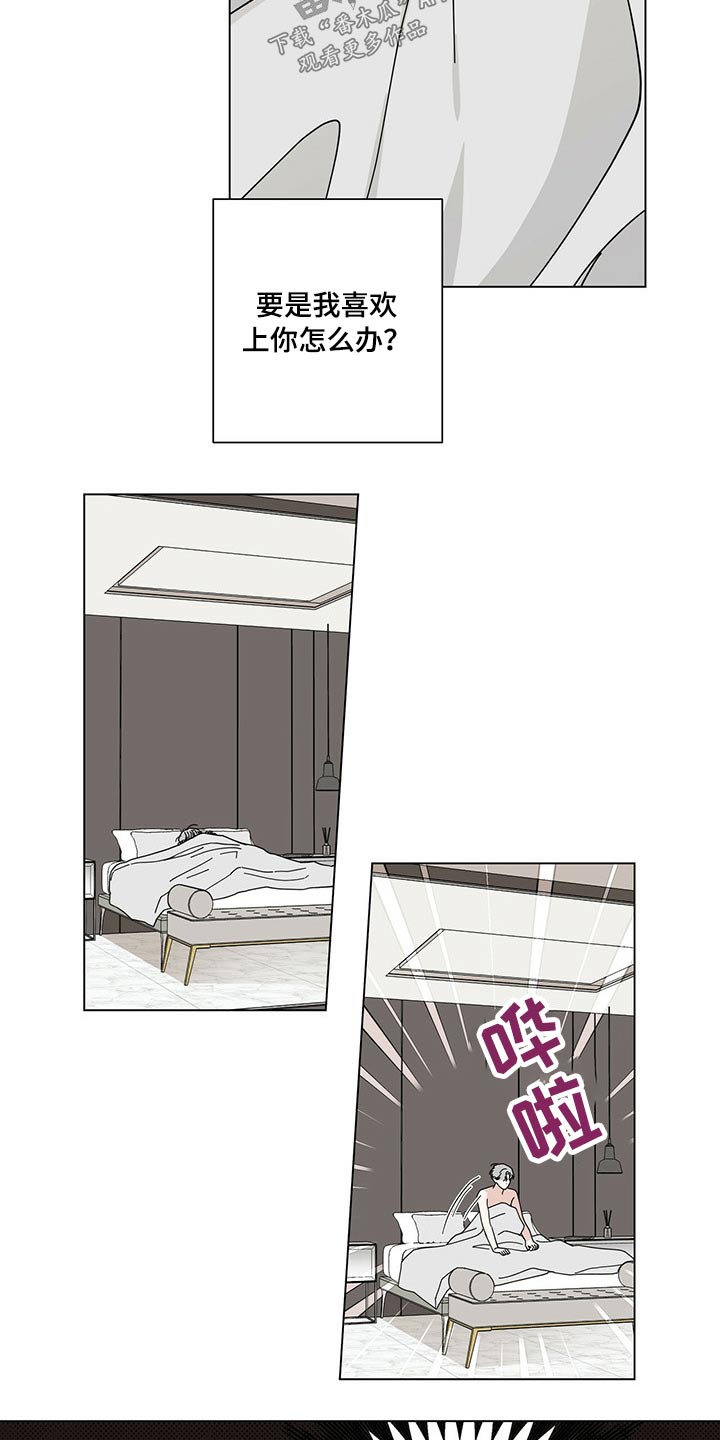 多和时运 - 第42话 - 第6张图